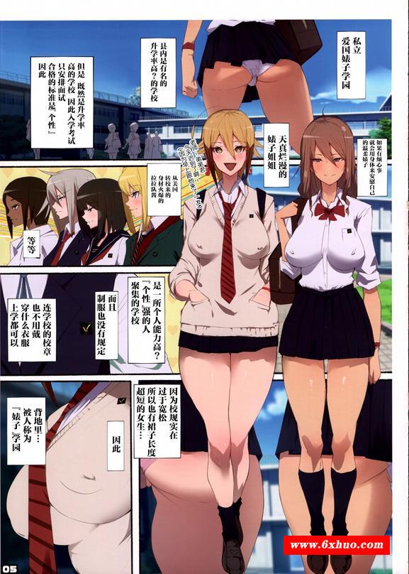 [全彩汉化]制服美少女必池啦啦队[43P/170M]-开心广场