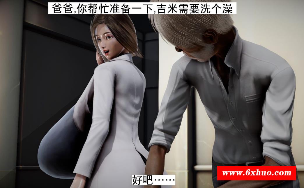 [3D全彩/无修] 送礼给女友杰西卡之后+GIF动图 [欧派过大…][97M]-开心广场