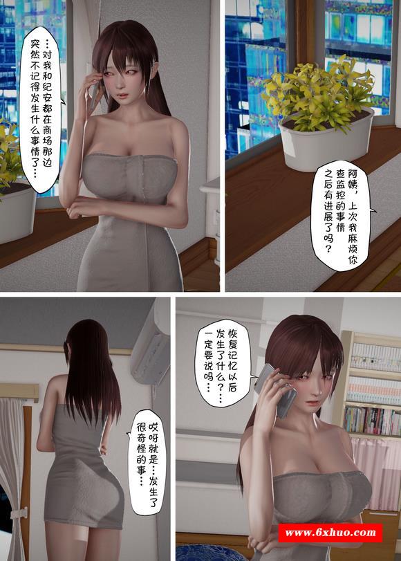 【3D全彩/无修】凭依电波-痴爱的女孩 01-05+严厉的妈妈 [附身/后宫/COS同人]【207P/156M】-开心广场