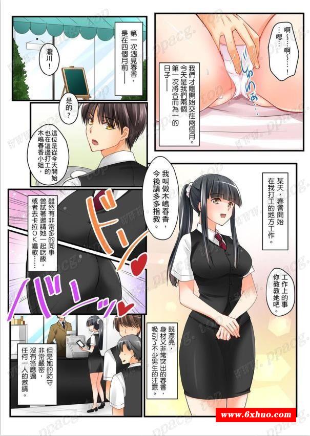 【2D全彩/中文/长篇合集】女友妹妹 1~8中文汉化步冰合集 【255P】-开心广场