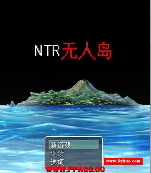 NTR无人岛！官方中文DL正式版+攻略【新作/CV】【550M】-开心广场