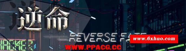 逆命·REVERSE FATE V1.45官方中文步冰版【更新/可纯可绿/5.6G】-开心广场