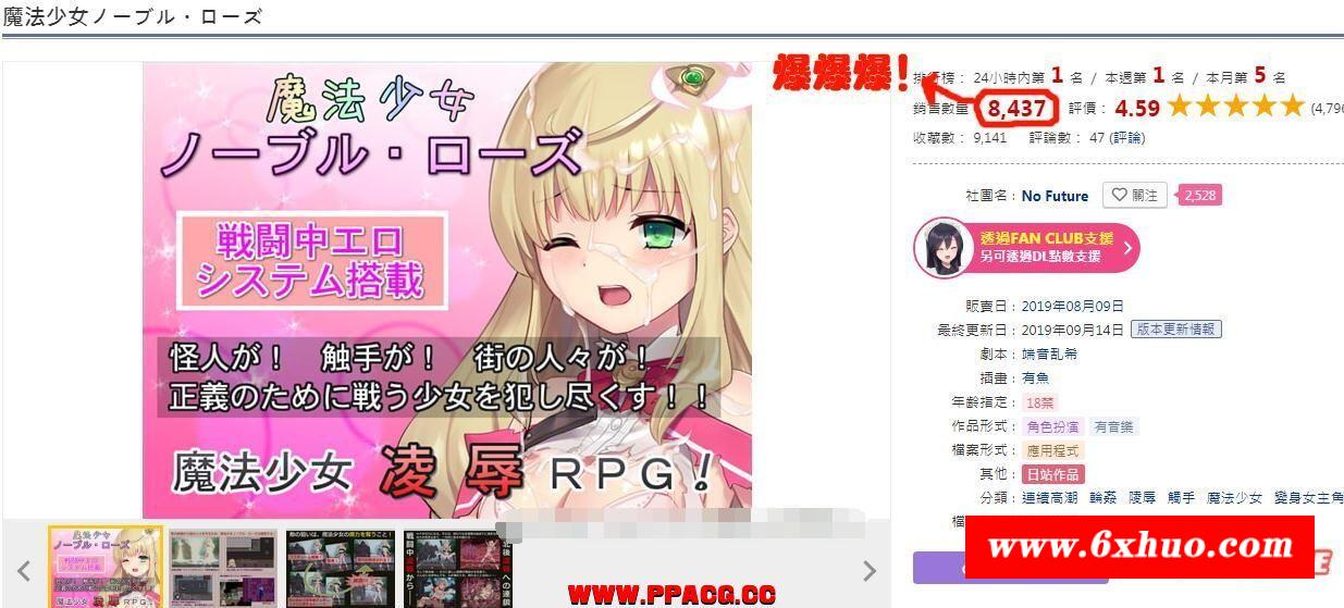 魔法少女：尼贝尔·露丝！精修汉化版+全CG存档【新汉化/350M】-开心广场