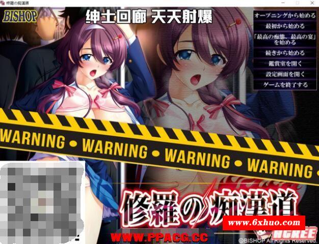 修罗的癡漢道：绝伦痴态与强欲之女！汉化版+全CG【新汉化/4.2G】-开心广场