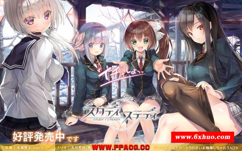 [ADV][默示汉化组][ま～まれぇど]スタディ§ステディV1.02汉化硬盘版（ISO）[附游戏补丁/10G]-开心广场