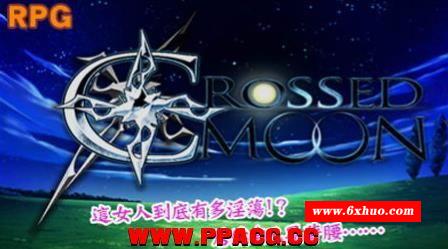 新月：Crossed Moon！DL官方中文版+全存档+全CG【新作】【520M】-开心广场