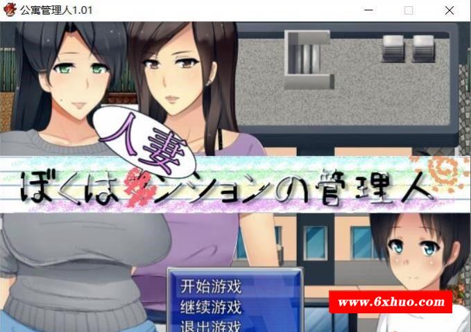 【RPG/汉化】[小马拉大车]人齐管理员 V1.02 [richardyung大佬个人汉化]【600M】-开心广场