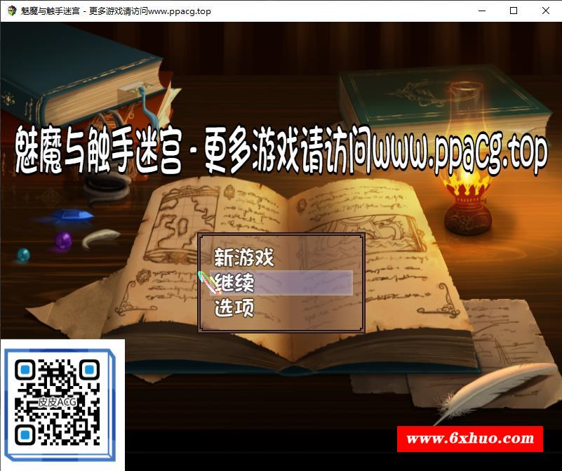 【解谜RPG/汉化】魅魔与触手迷宫★逃离异种魔窟 V1.0 鸷随精翻汉化版 【350M/新汉化】-开心广场