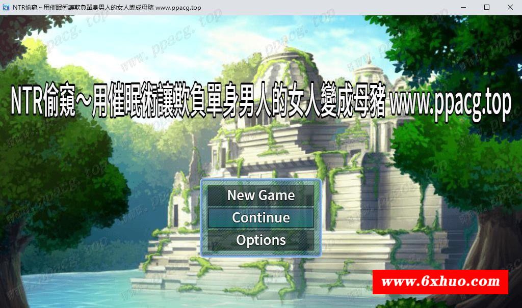 【RPG/中文】NTR！用催眠术将欺负单身够的臭娘们全部变成RBQ！官方中文版【300M】-开心广场