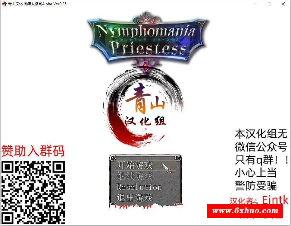 【超爆热RPG/汉化/NTR神作】银乱女祭司 V25 精翻汉化支援者版+CG【更新/战斗H/600M】-开心广场