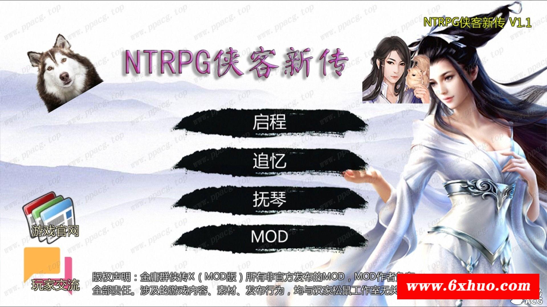 【武侠RPG/中文/VIP】NTRPG侠客新传 V1.10 中文VIP版【蒋涛大神重出江湖新作/2.1G】-开心广场