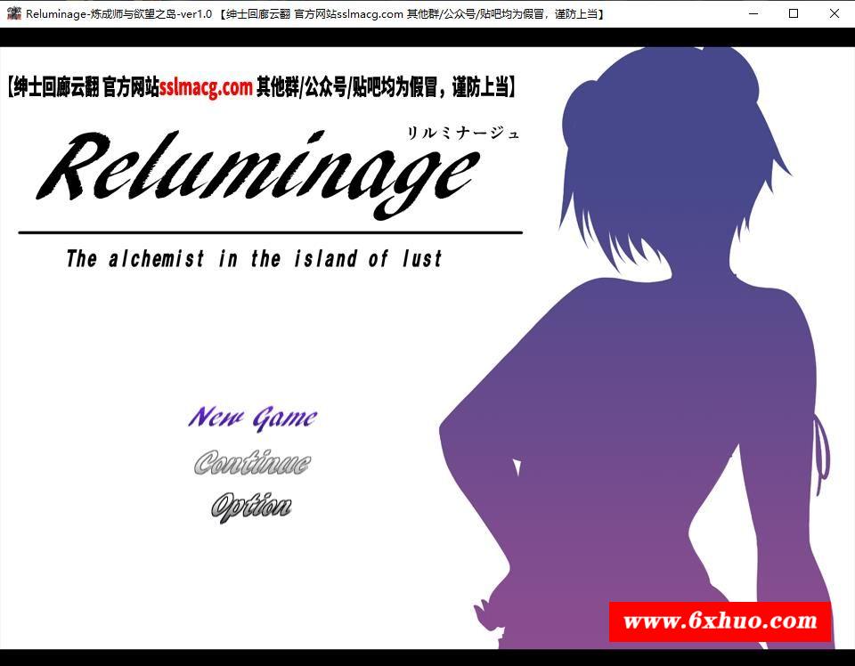 【堕落RPG/汉化/战斗H】Reluminage~炼成师云母与渔网之岛 V1.0云汉化版【1G/新汉化】-开心广场