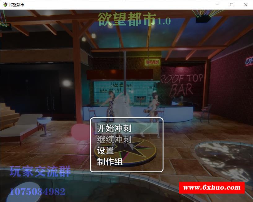 【国产RPG/中文/动态CG】都市（渔网都市） V1.10官方中文步冰版[PC+安卓+存档]【2G/国语配音】-开心广场