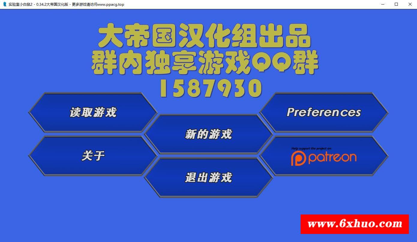 【跳教SLG/汉化】实验小白鼠2-商业大亨 V0.34.2 大帝国精修汉化版+攻略【2G/更新】-开心广场