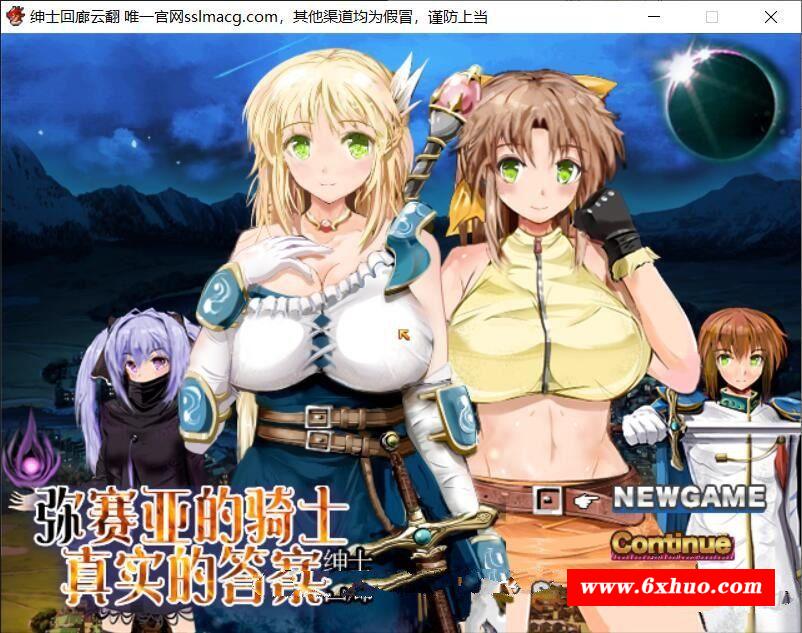 【大型RPG/汉化/全动态】弥赛亚的骑士：真实的答案 V.8云汉化修复版【新汉化/1.7G】-开心广场