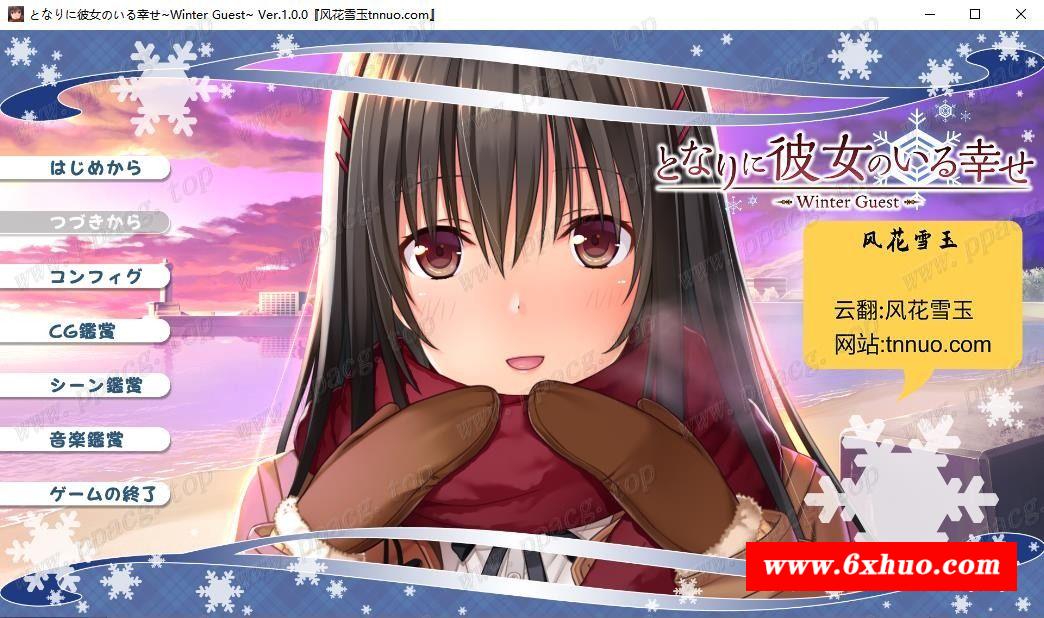 【大型ADV合集/汉化】身边有她幸福美满 全5部云汉化合集+CG包【新汉化/全CV/6G】-开心广场