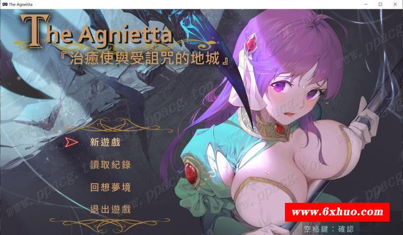 【佳作ARPG/中文/步冰】治愈使与受的地下城 V0.65 中文步冰版【700M/更新/全CV】-开心广场