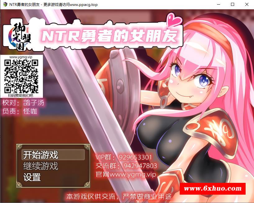 【日系RPG/精翻/动态】NTR勇者的女朋友 精翻汉化完结版【新汉化/PC+安卓/800M】-开心广场