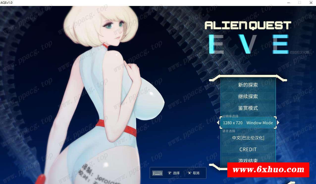 【神作ACT/汉化/全动态】异形探索 Ver1.01 汉化完结步冰修复版+全开档【1.4G/全CV】-开心广场