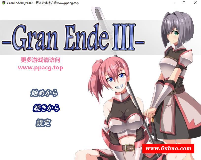 【爆款大型RPG/汉化】断念的女骑士 GranEndeIII 精翻汉化版【新汉化/PC+安卓/3G】-开心广场