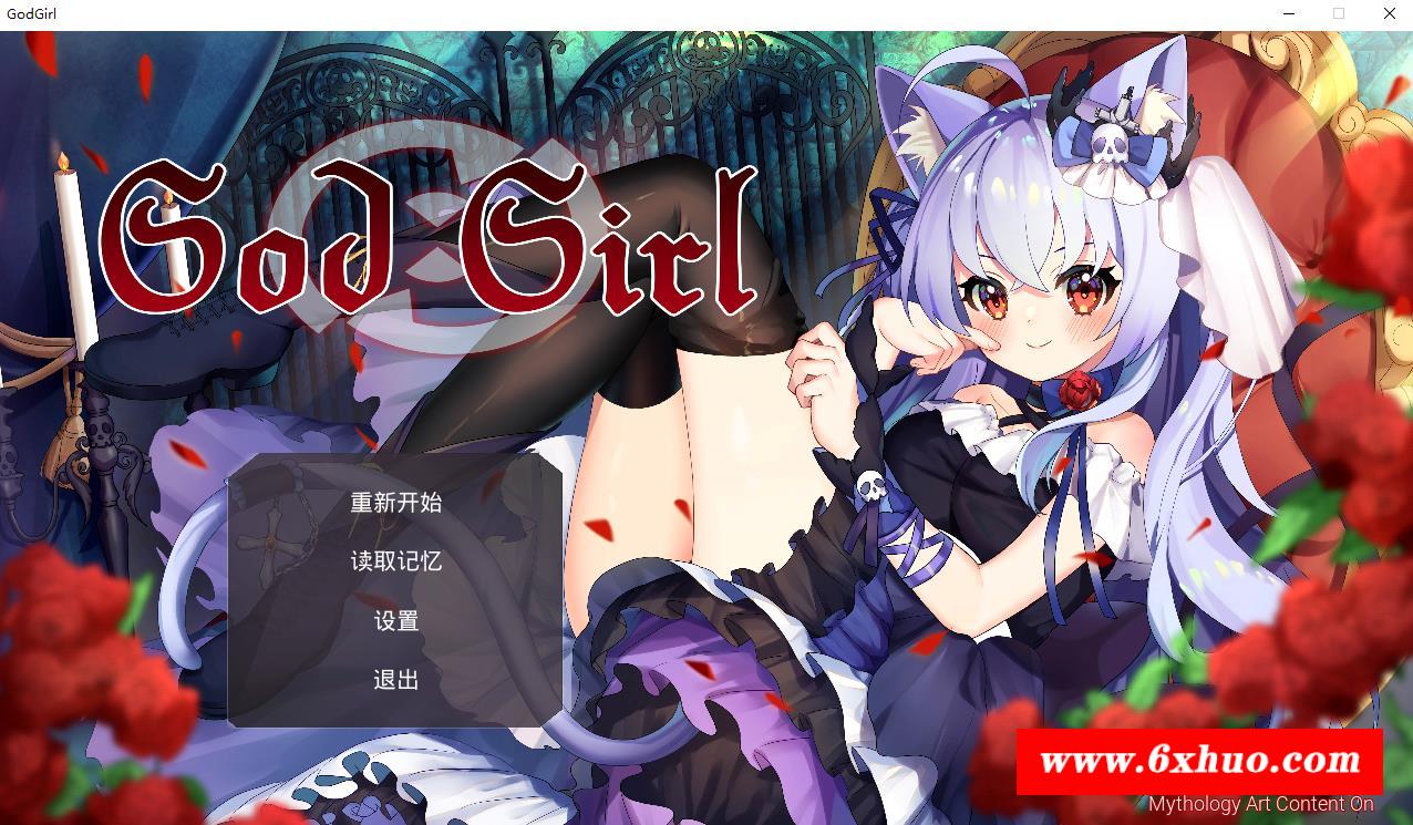 【对战RPG/中文/步冰】GodGirl-神灵少女 官方中文步冰版+作必MOD【1.4G/新作/全CV】-开心广场