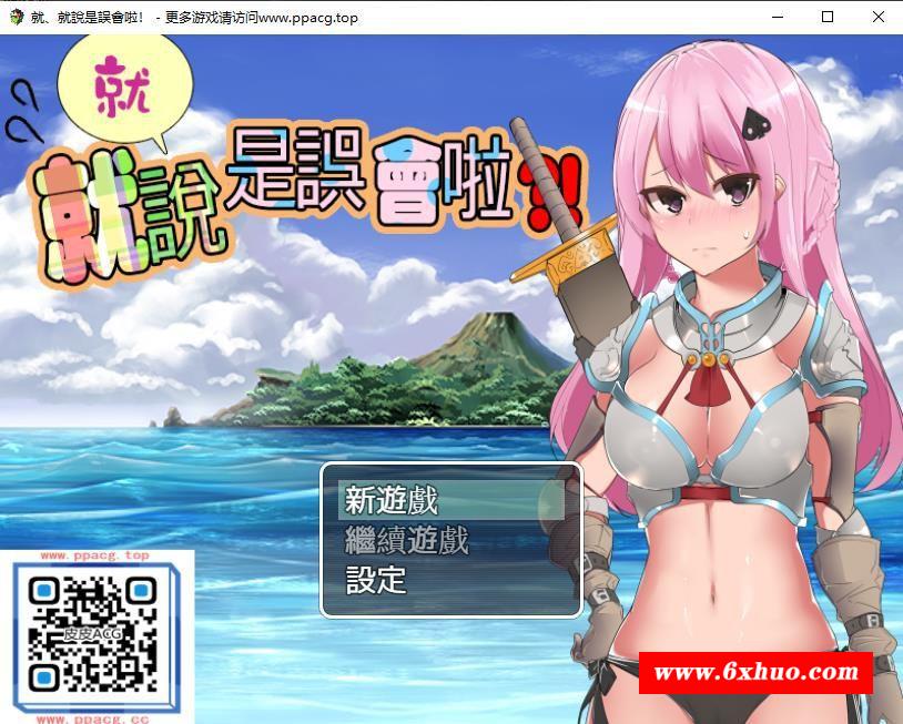 【RPG/中文】必池传说！就、就说是误会啦！DL官方中文版+全CG【新作/PC+安卓/1.2G】-开心广场