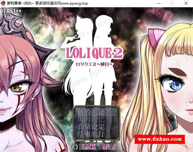 【RPG/汉化】[SSTM] 萝利勇者2~纯白~Ver4.12 精修完整汉化版+全CG【新汉化/1.6G】-开心广场