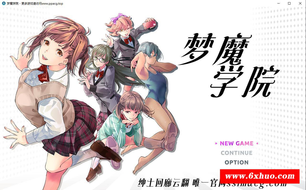 【超RPG/汉化/全动态】梦魔学院 サキュバスアカデミ云汉化作必版【3G/新作/全CV】-开心广场