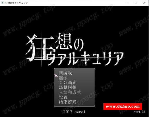 【日式RPG/汉化】狂想的瓦尔基莉亚！精修汉化版+存档+攻略【新汉化/多换装结局/200M】-开心广场