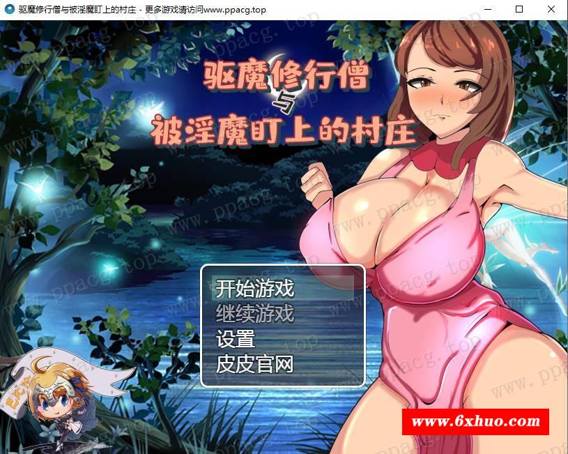 【RPG/汉化】驱魔修行僧与被魅魔盯上的村庄 巴比伦汉化版[PC+安卓]【800M/新汉化】-开心广场