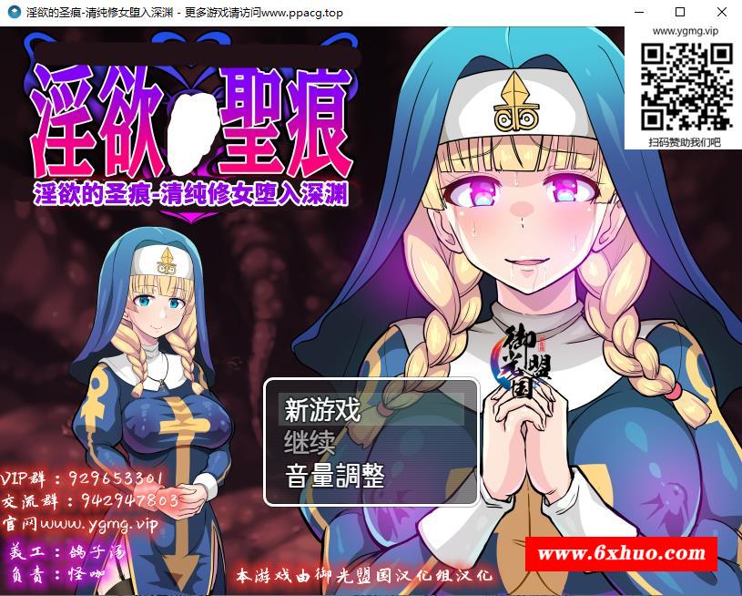 【ARPG/汉化/动态】癫狂的圣痕-清纯修女堕入深渊 精翻汉化版【新汉化/PC+安卓+礼包码/1.2G】-开心广场