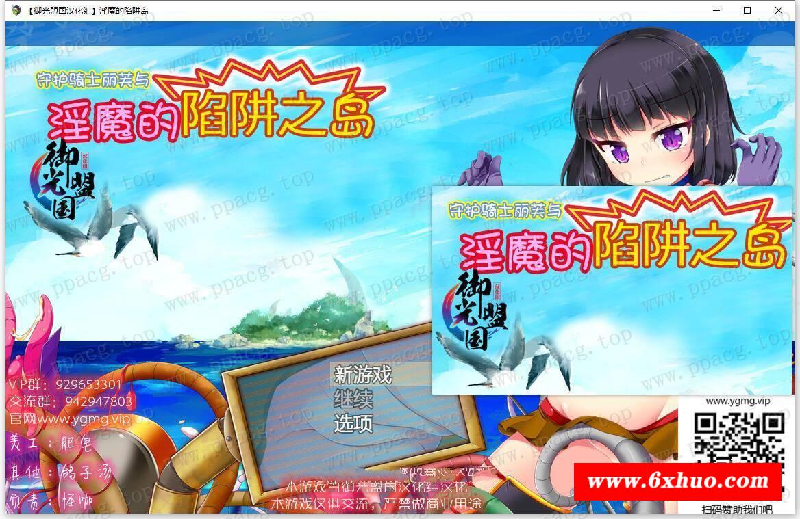 【RPG/汉化】守护骑士丽芙与魅魔的陷阱之岛 精翻汉化版【新汉化/PC+安卓/2.6G】-开心广场