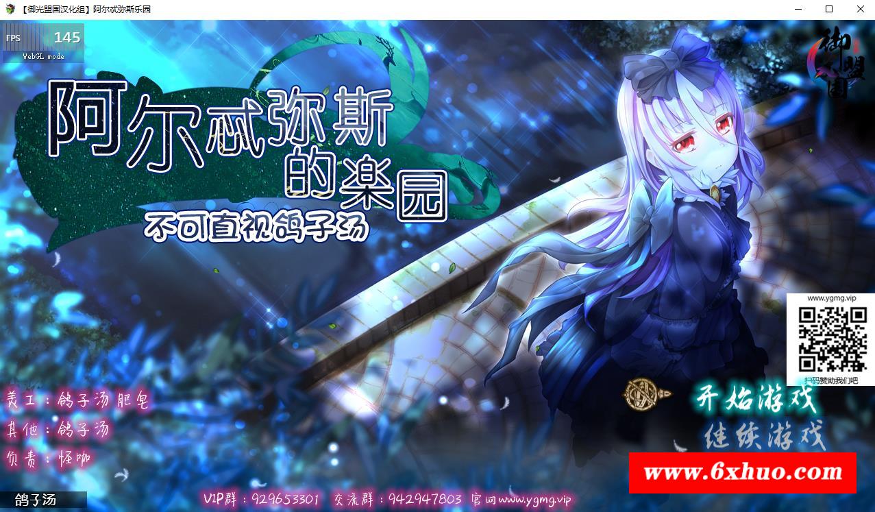 【爆款RPG/汉化/动态全CV】阿尔忒弥斯乐园 精翻汉化完结版+全CG【新汉化/2G】-开心广场