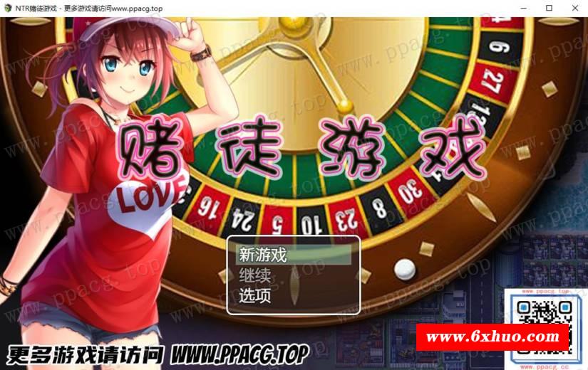 【RPG/汉化/动态CV】NTR赌徒游戏：以女友做赌注 御光精翻汉化【新汉化/PC+安卓/2.2G】-开心广场