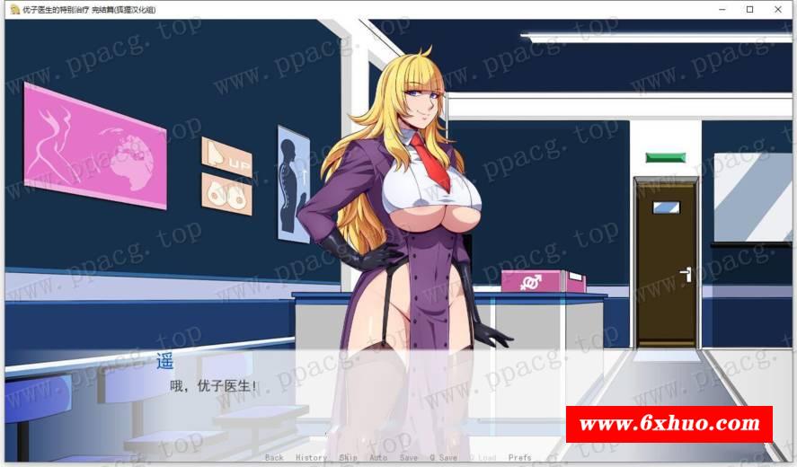 【欧美2D/汉化】优子医生的特别治疗 精翻汉化完结版+CG【新汉化/PC+安卓/步冰版】-开心广场