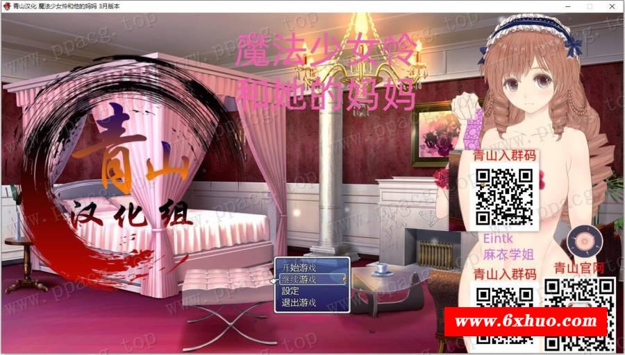 【RPG/汉化/动态】魔法少女怜和她的妈妈 精翻汉化2月支援者版【新汉化/战斗H/700M】-开心广场