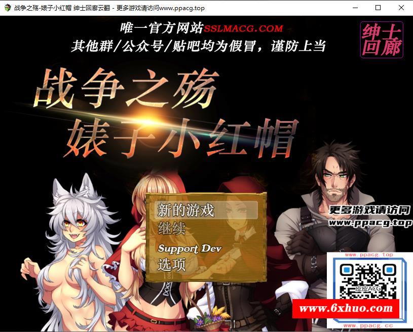 【RPG/汉化】战争之殇-必池小红帽 云汉化润涩版+全CG包+礼包码【1.6G/新汉化/全CV/步冰】-开心广场