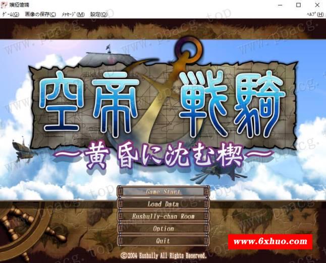 【SRPG/汉化】[E社] 空帝战骑：坠于黄昏之楔！精修汉化版+存档+CG包【新汉化/1.8G】-开心广场