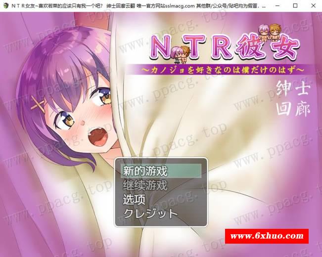 【RPG/汉化】NTR女友~喜欢若菜的应该只有我一个吧？云汉化润涩版【1.1G/新汉化/全CV】-开心广场