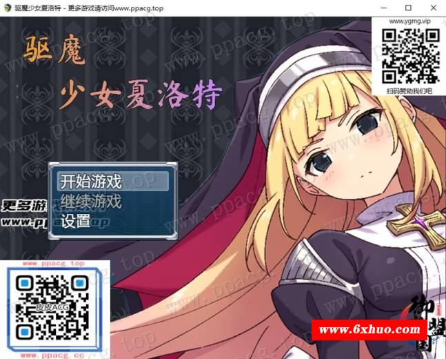 【RPG/汉化/全CV】驱魔少女夏洛特 精翻汉化完结版+礼包码【新汉化/PC+安卓/战斗束缚/2G】-开心广场