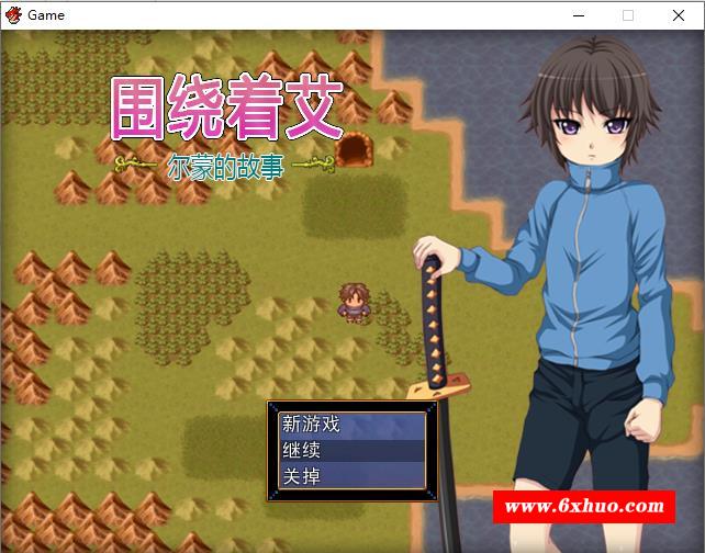 【RPG/中文】围绕着艾尔蒙的故事 V1.01 DL官方中文版【300M/新汉化】-开心广场