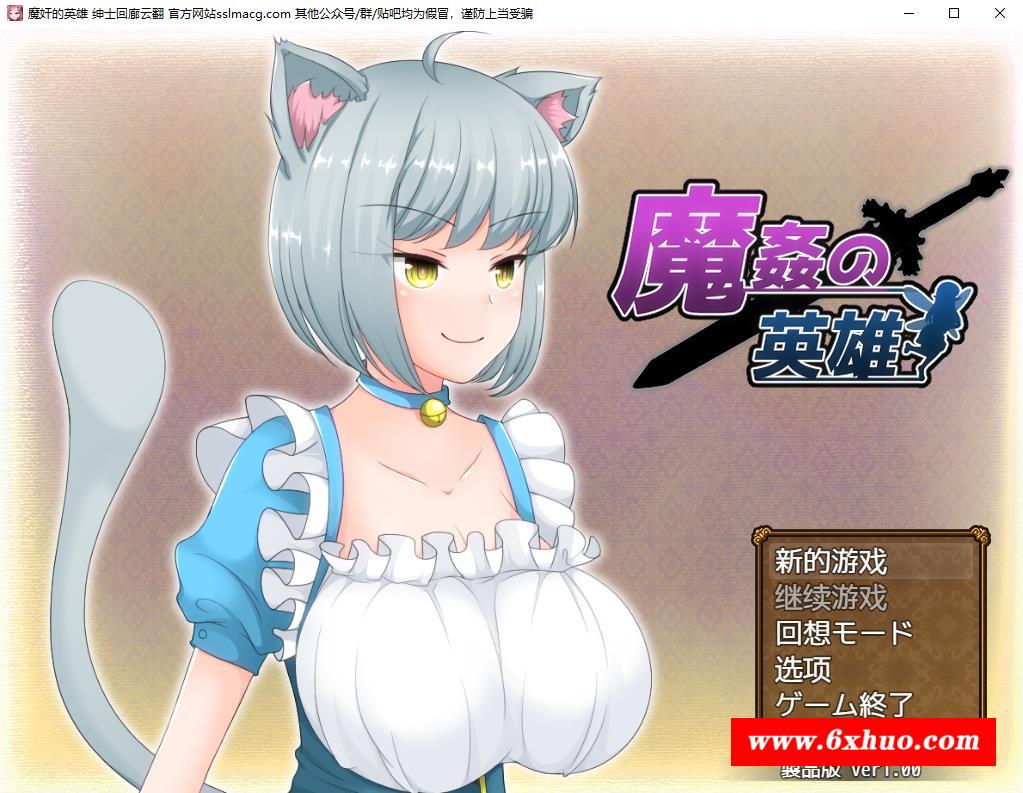 【RPG/汉化】魔剑的英雄：魔剑の英雄V1.0 润涩汉化版 PC+安卓【1.8G】-开心广场