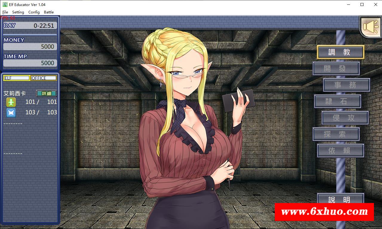 [SLG] 精灵·特别教师 特教師 v1.04汉化版 [758M/PC游戏/动态CG/冒险闯关类]-开心广场