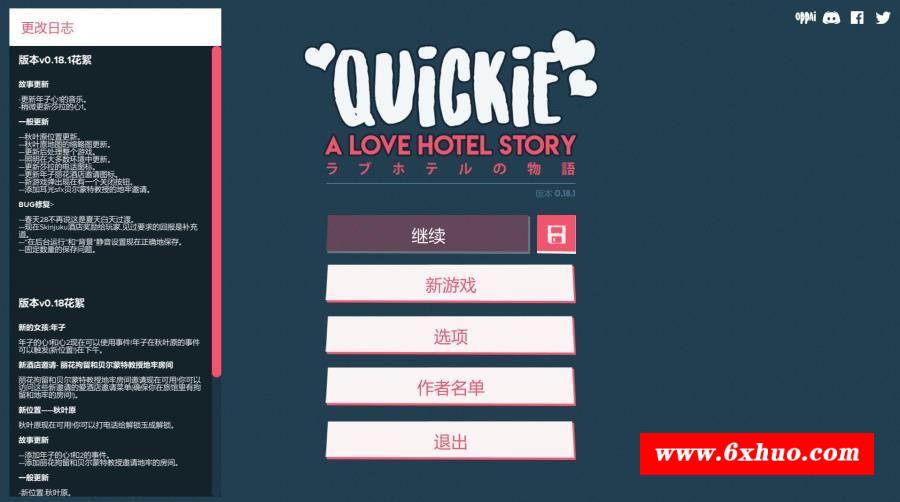 【经营SLG/汉化】快捷爱情酒店：Quickie: A Love Hotel Story V1.8.1汉化版【1.4G】-开心广场