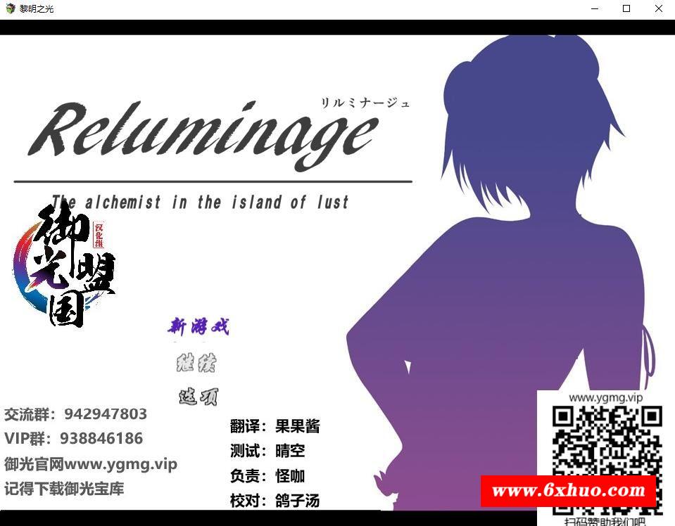 【RPG/汉化】黎明之光：リルミナージュ 精翻汉化版 PC+安卓+礼包码【900M】-开心广场