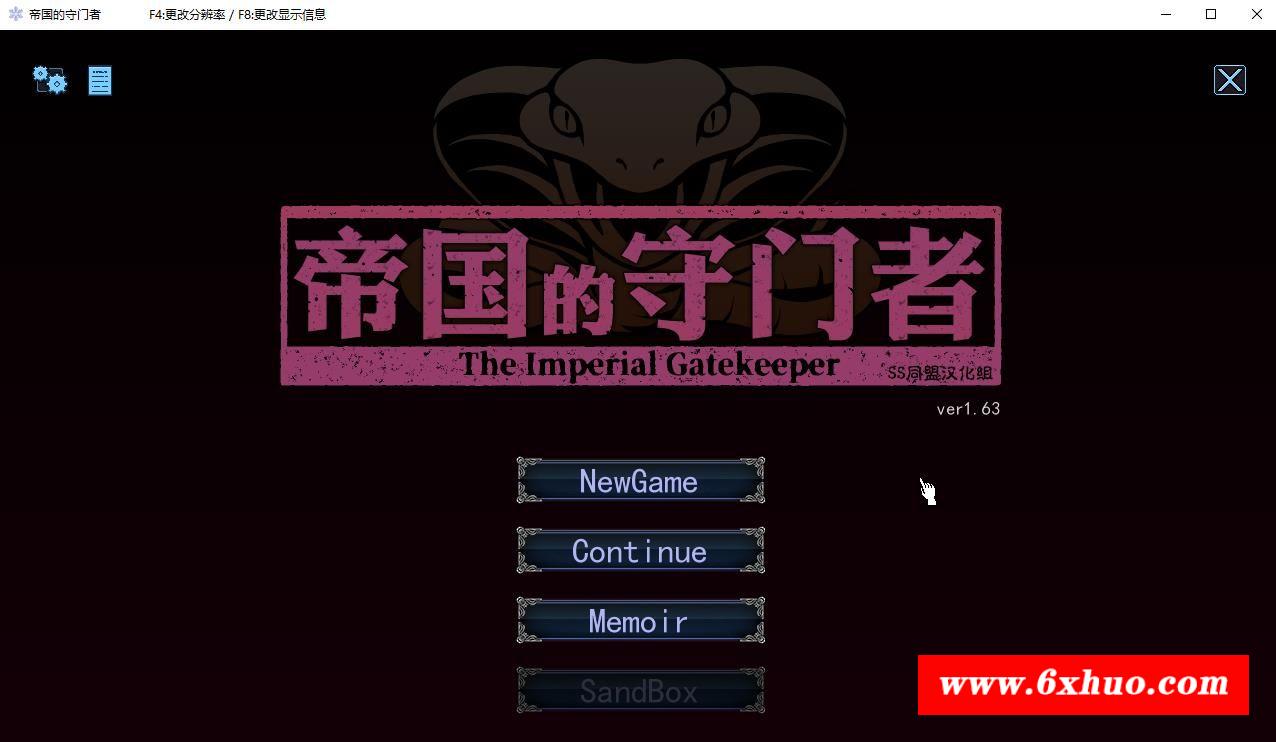 【SLG/汉化/全动态】帝国的守门者 V1.6.3 精翻作必汉化版+作必【超大更新/100M】-开心广场