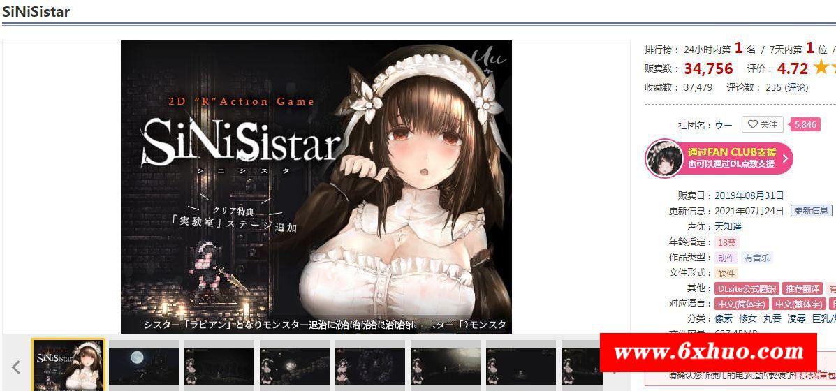 【神作ACT/中文/动态】哥特少女勇闯恶魔城：SiNiSistar V3.0 官方中文版+存档【850M】-开心广场