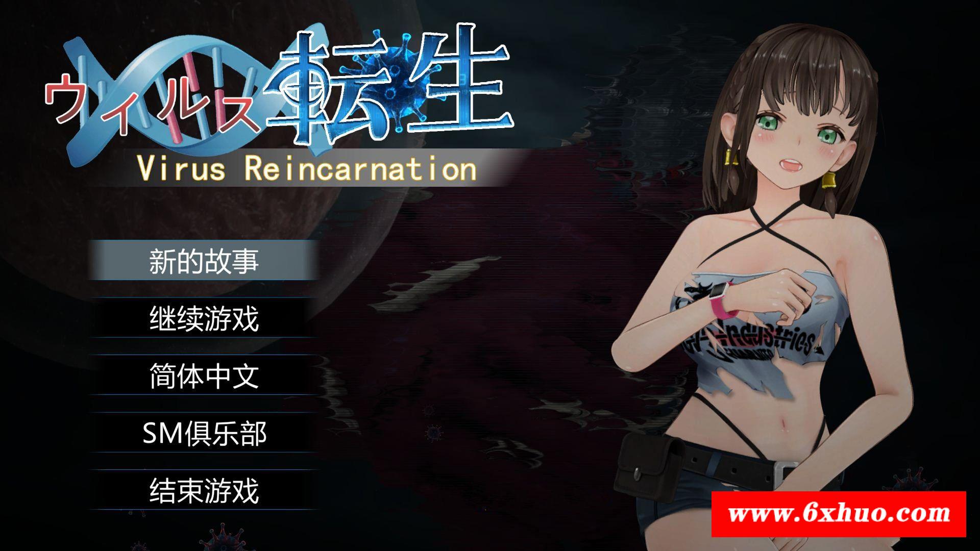 【末世ACT/中文/全动态】病毒转生 VirusReincarnation 官方中文版+全CG【新作/600M】-开心广场