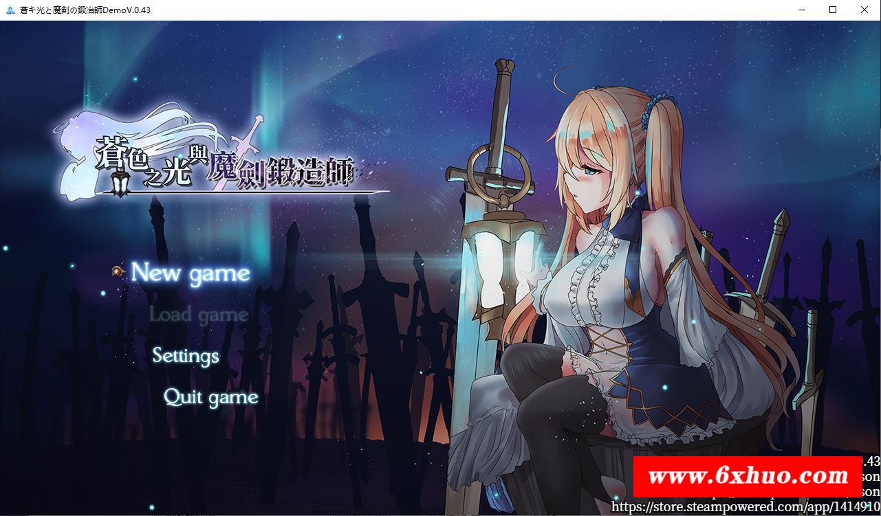 【RPG/中文/全动态】苍涩之光与魔剑锻造师 V0.43官方中文步冰版【巨大更新/CV/1.1G】-开心广场