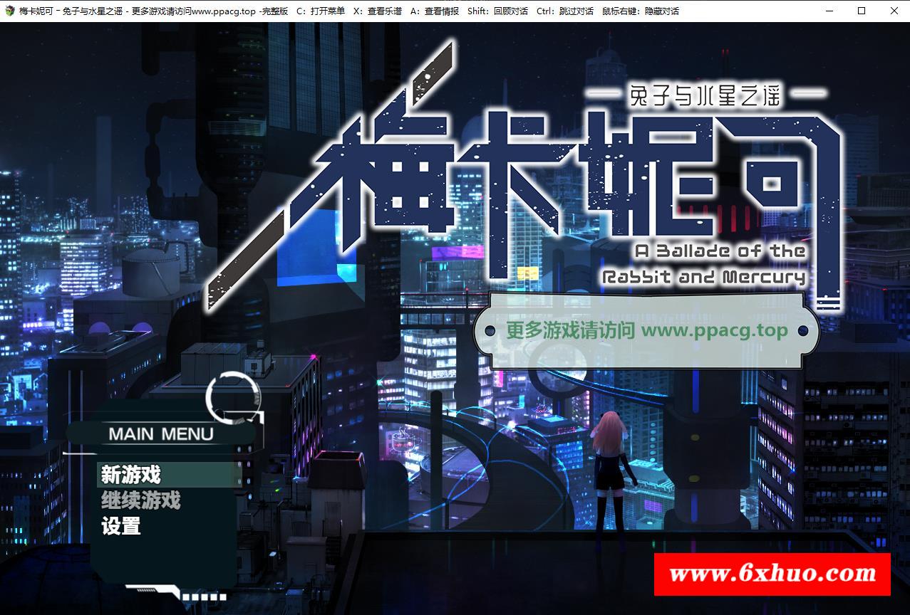 【大型RPG/中文/音游】梅卡妮可 -兔子与水星之谣- STEAM官方中文步冰版【新汉化/2.2G】-开心广场